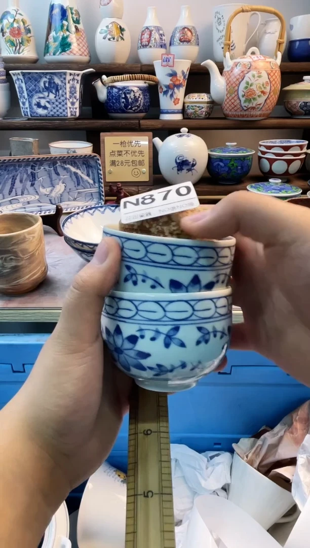 瓷片茶*N870不退不换.感谢理解