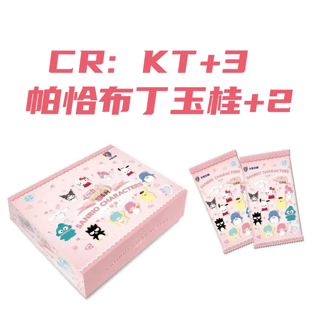 【厚厚抓猫/狗 CR】卡宝三丽鸥家族拍立得第五弹两米包收藏卡