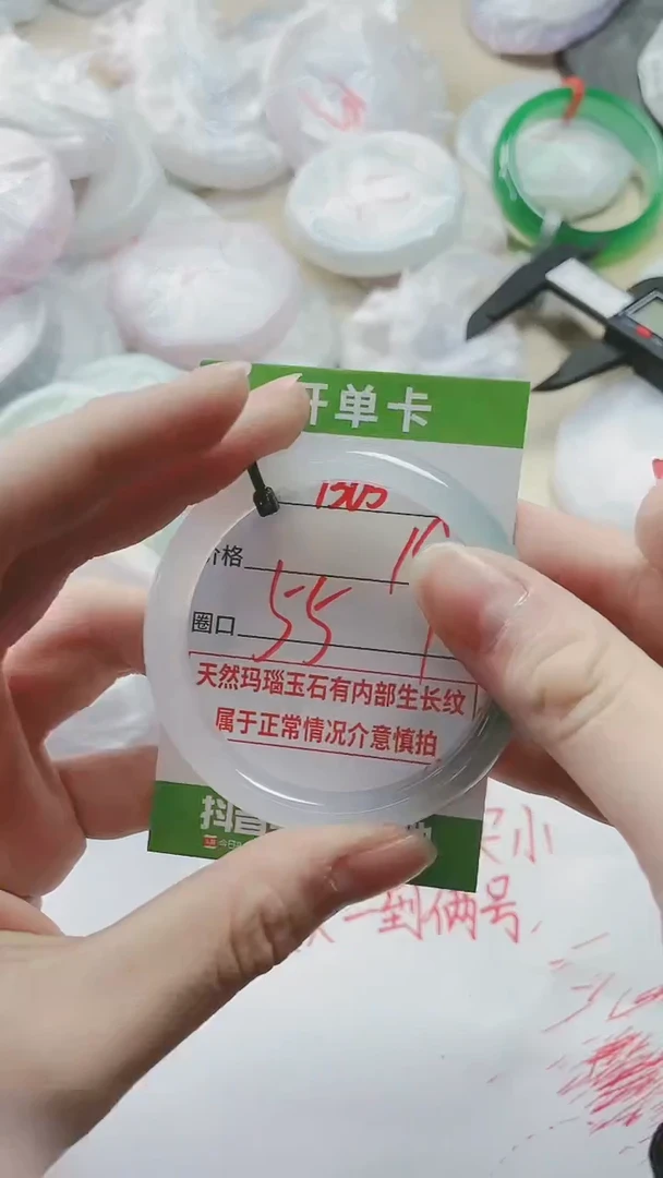 【闪购商品】玛瑙/玉髓手镯未镶嵌1305