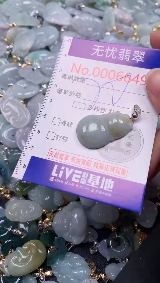 吊坠(不含链)未镶嵌翡翠6649