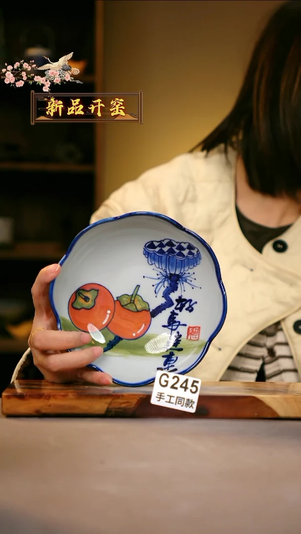 其他G245陶然集器瓷器