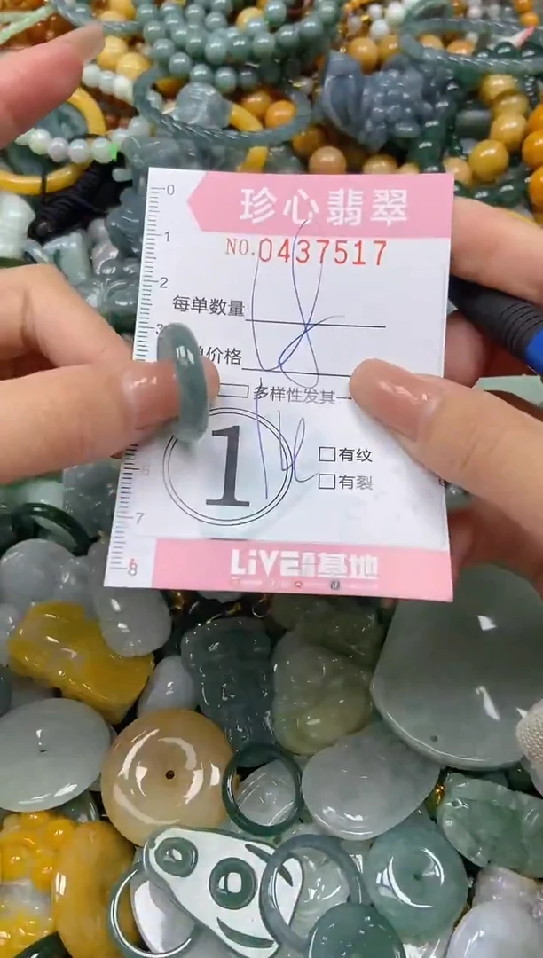 颈饰未镶嵌翡翠闪购0437517