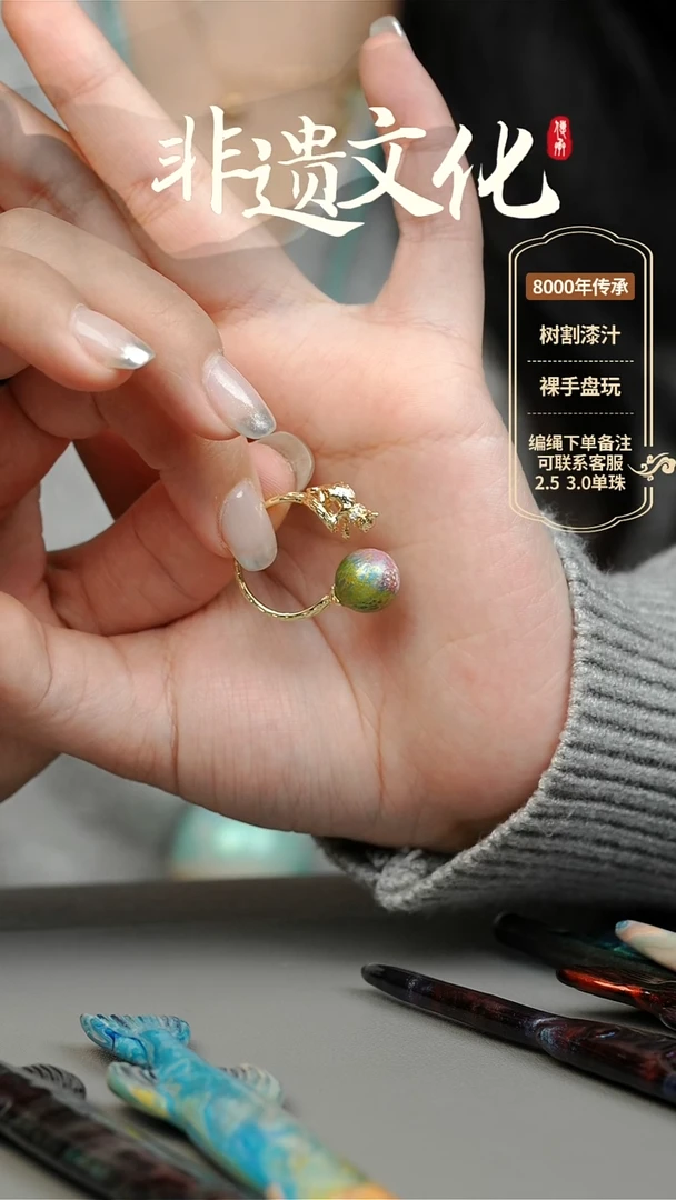 【闪购商品】大漆1.0单珠戒指非遗大漆珠