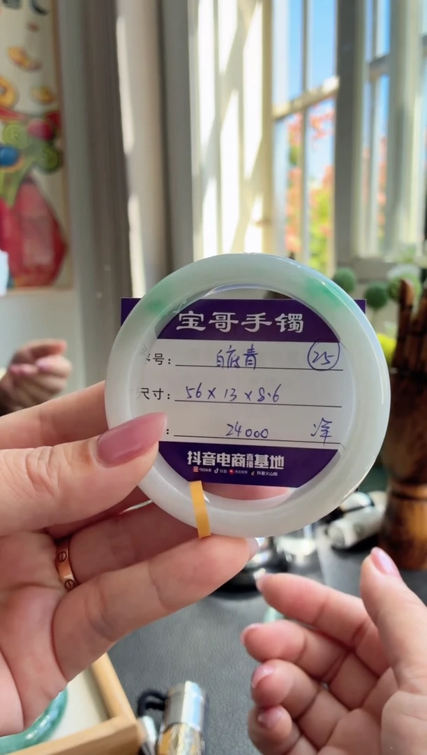 未镶嵌手镯翡翠兜***糖翡翠手镯 25