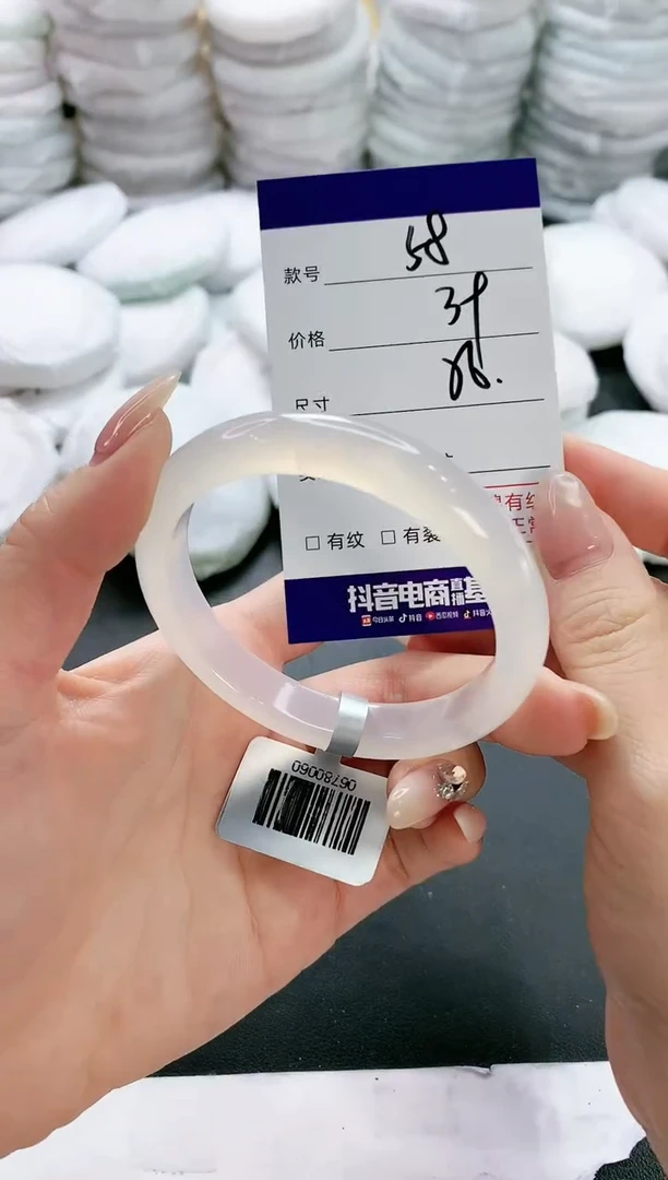 【闪购商品】玛瑙/玉髓手镯未镶嵌58