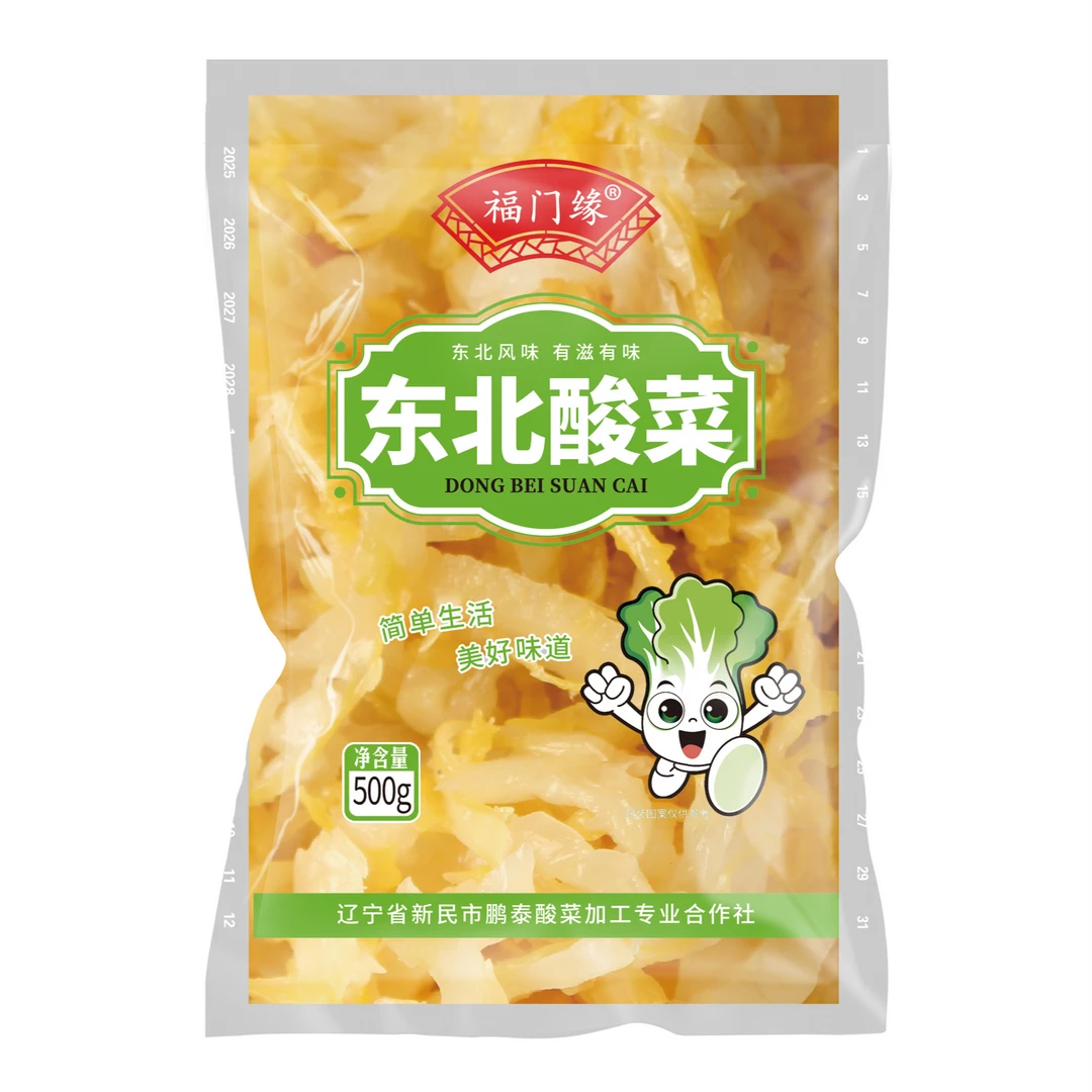5袋1斤酸菜！很好吃正宗东北酸菜拍一发5 传统腌制新老包装随机
