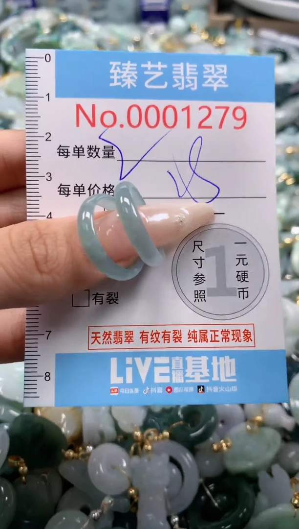 翡翠未镶嵌颈饰含绳0001279