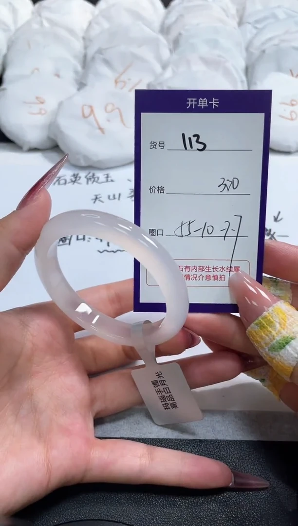 【闪购商品】玛瑙/玉髓手镯未镶嵌113