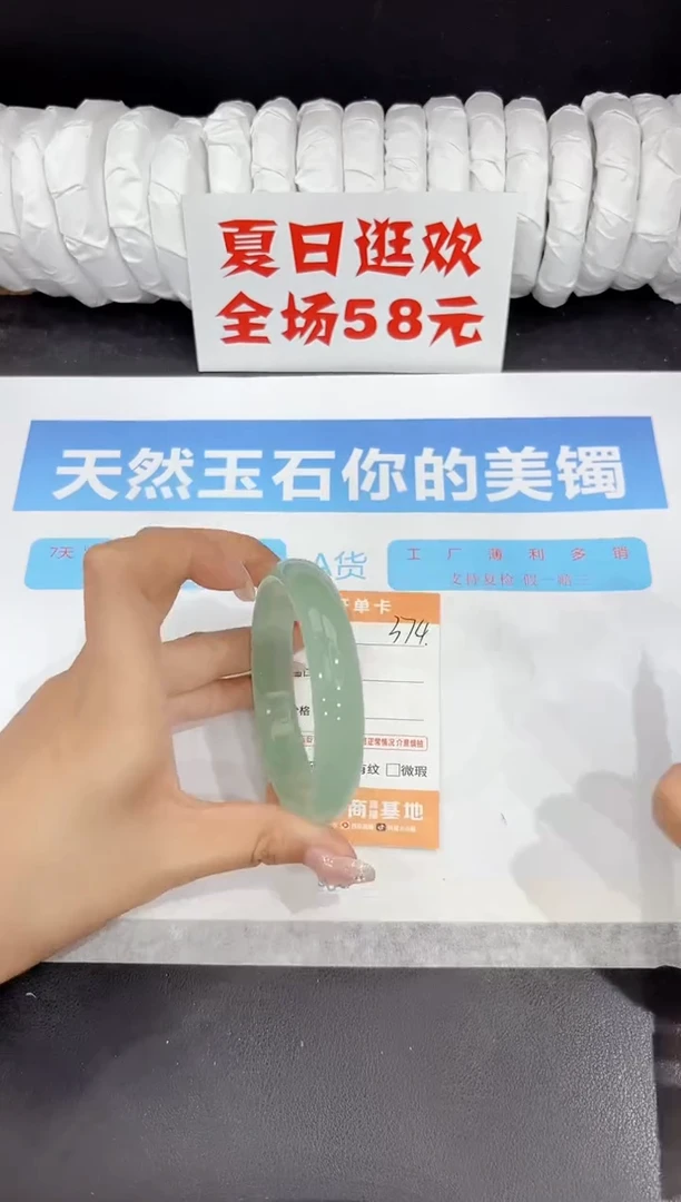 未镶嵌手镯石英质玉374-62.3