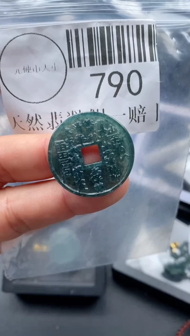 吊坠(不含链)未镶嵌翡翠790