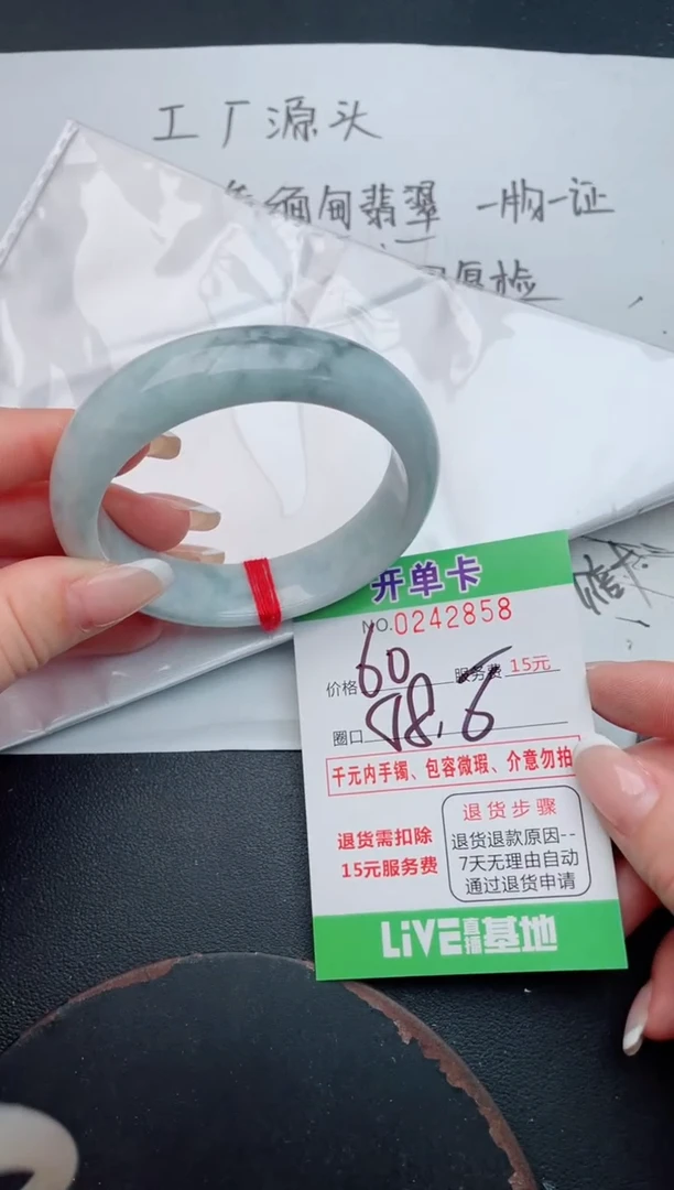 未镶嵌手镯翡翠58