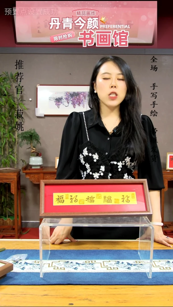 横款五福42*15带框