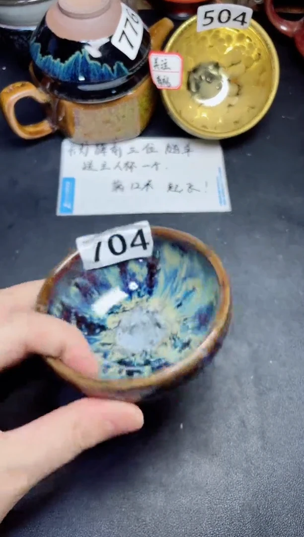 茶盏704