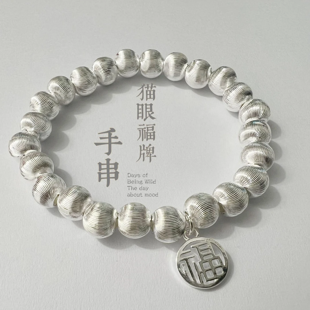 足银手链 999.9 猫眼实心磨砂福字转运珠女精致设计感手饰【13】