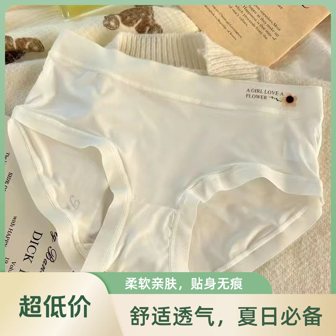 女主* 薄款冰丝无痕短裤 柔软小花朵 少女蜜桃臀 包臀三角短裤