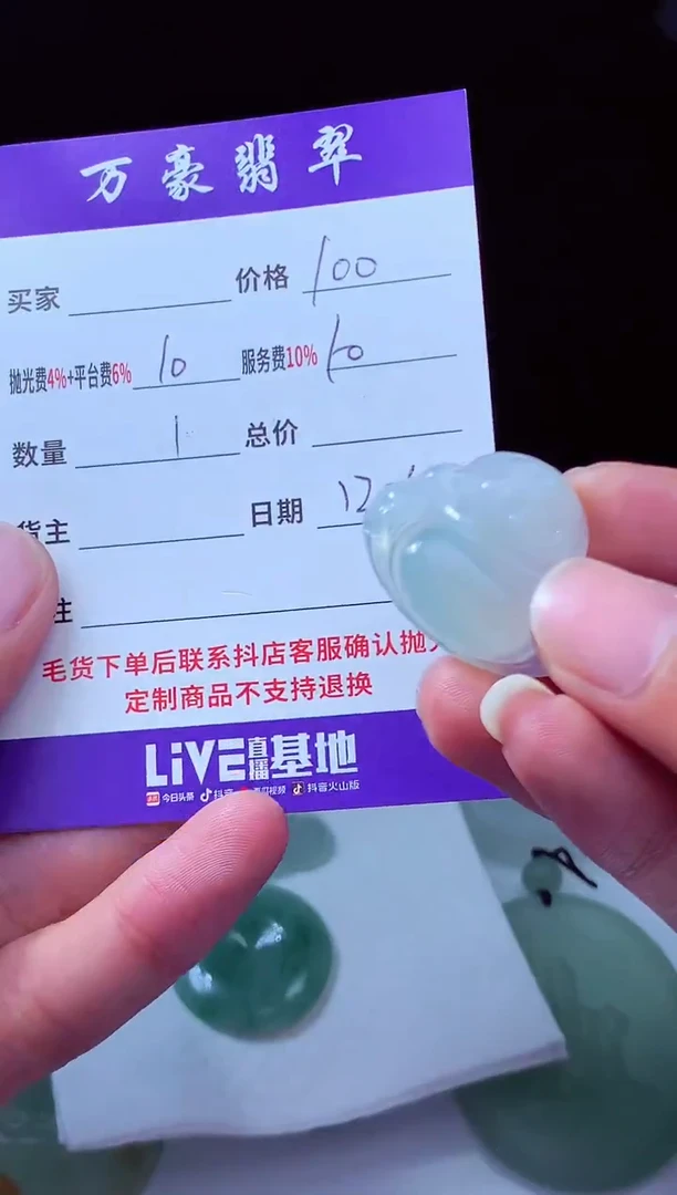 未镶嵌定制翡翠翡翠毛货定制多样性发其一213239