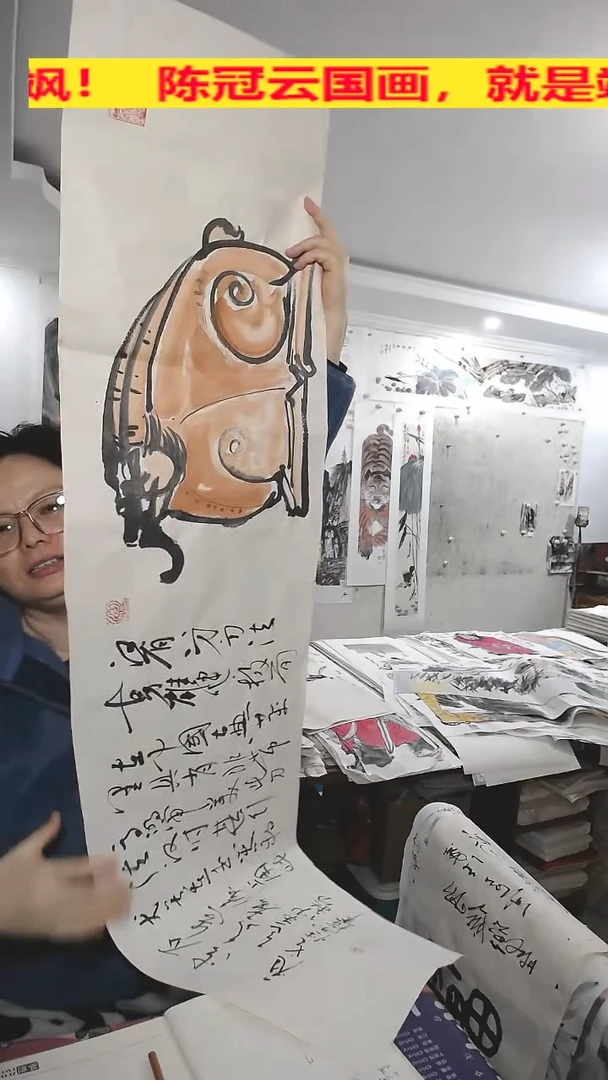 竖款34*137cm，无装裱，羊，