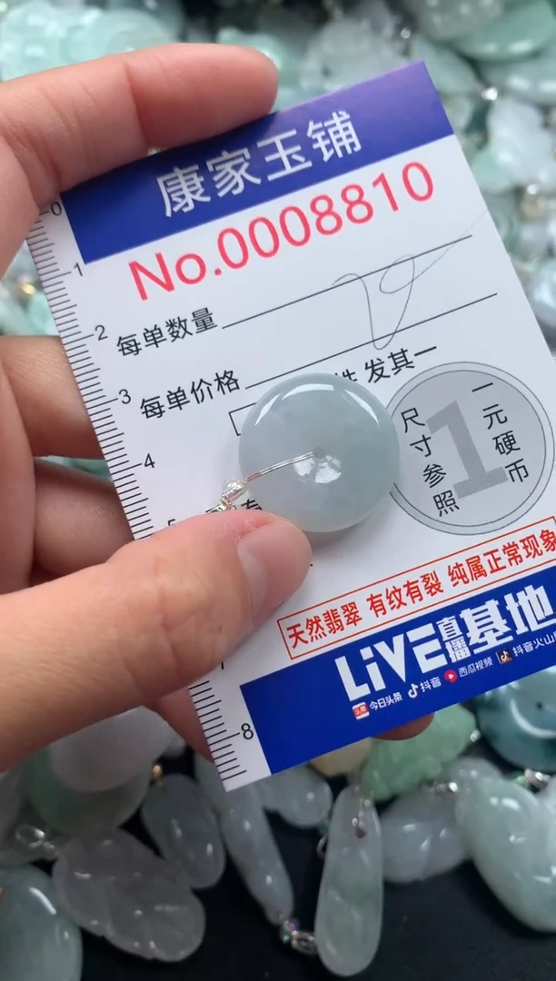 颈饰未镶嵌翡翠88101