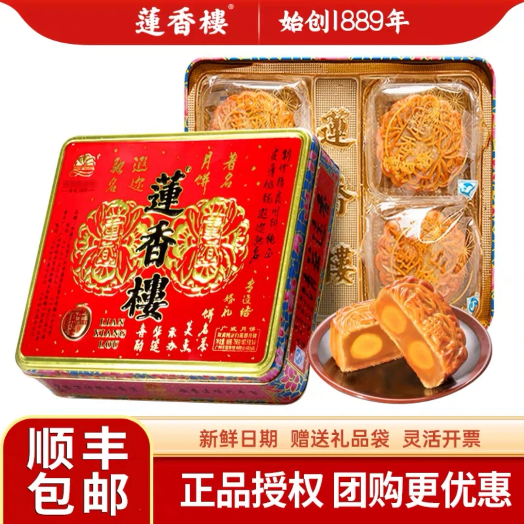 【买一送一】 750克 莲香楼 双蛋黄纯白莲蓉 中秋 月饼  红色礼盒