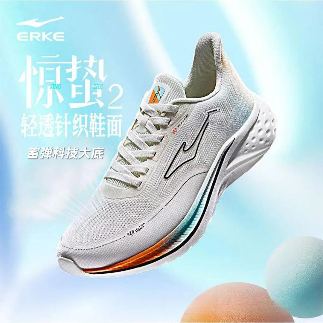 【琥珀流光】惊蛰2丨鸿星尔克秋季男鞋舒适缓震百搭跑步国货运动鞋