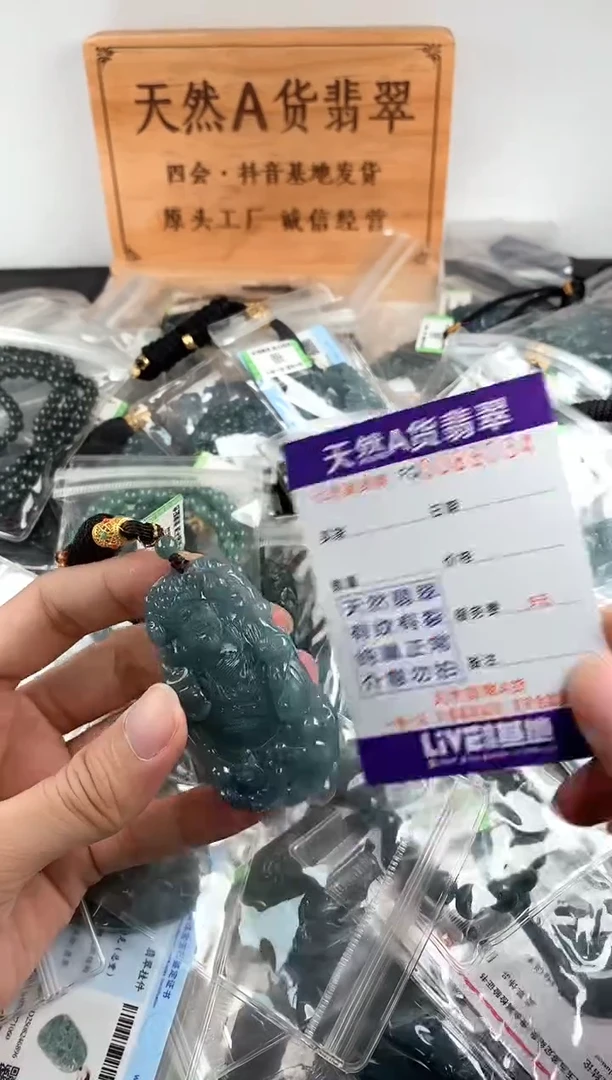 颈饰未镶嵌翡翠