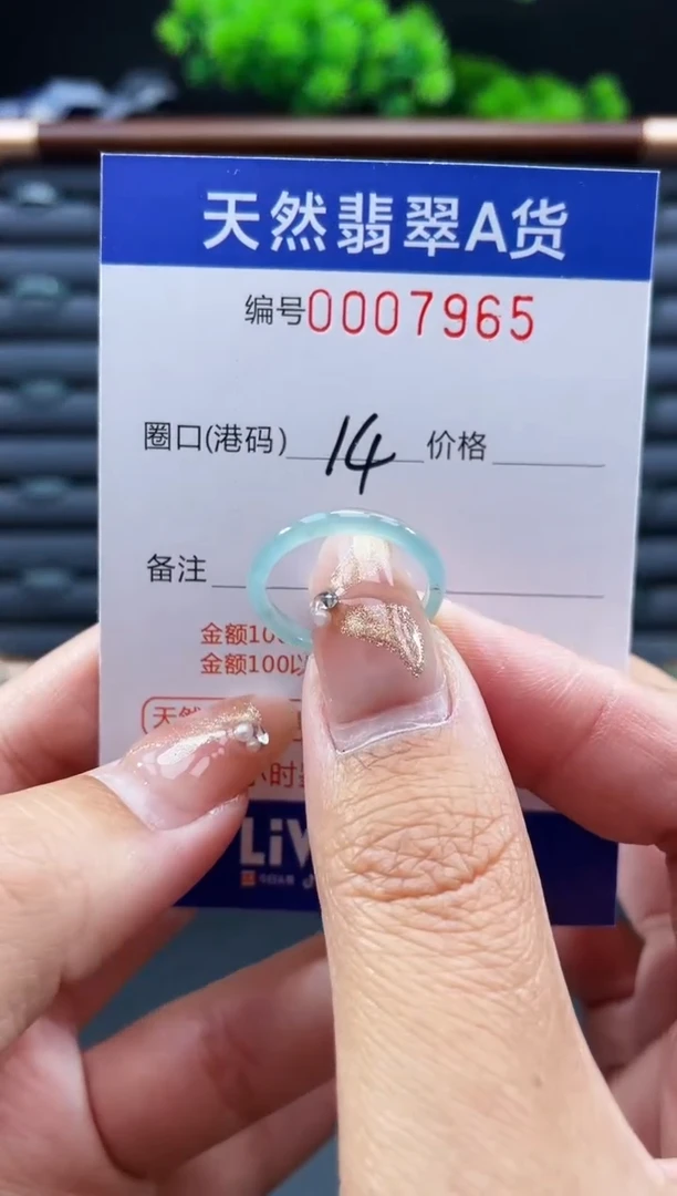 未镶嵌戒指翡翠戒圈