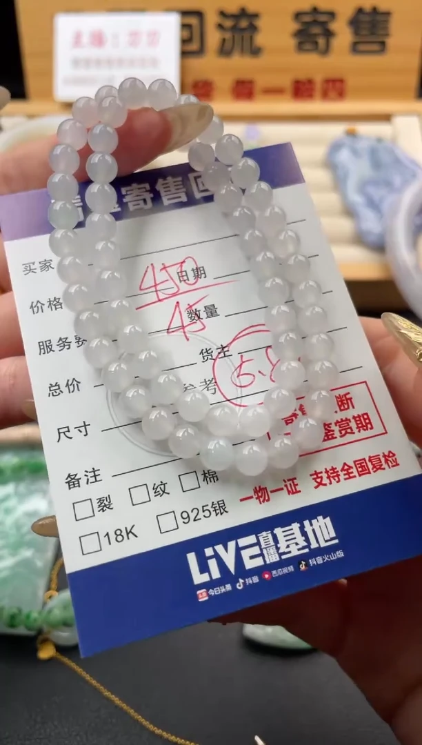 未镶嵌手串翡翠10147457