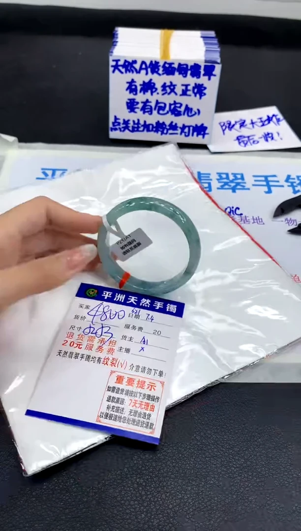 翡翠手镯未镶嵌1