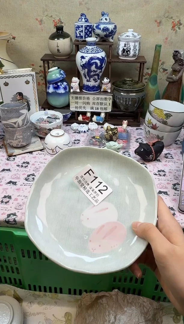 瓷片熊*熊华韵堂精选闪购F112