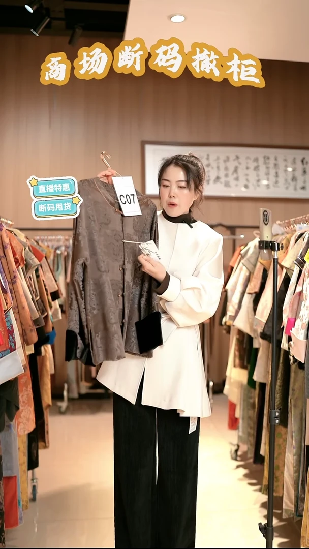 C07 M码 新中式国风