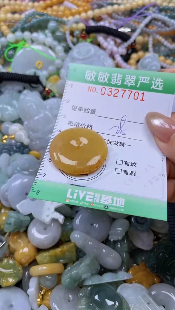颈饰未镶嵌翡翠闪购0327701