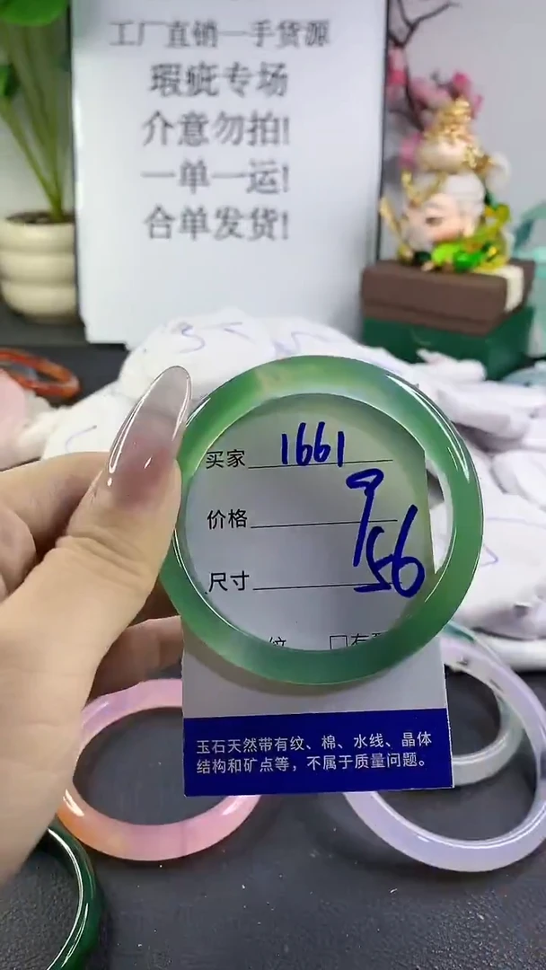 手镯玛瑙/玉髓未镶嵌1661