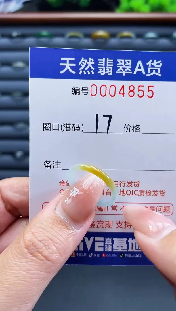 未镶嵌戒指翡翠戒圈