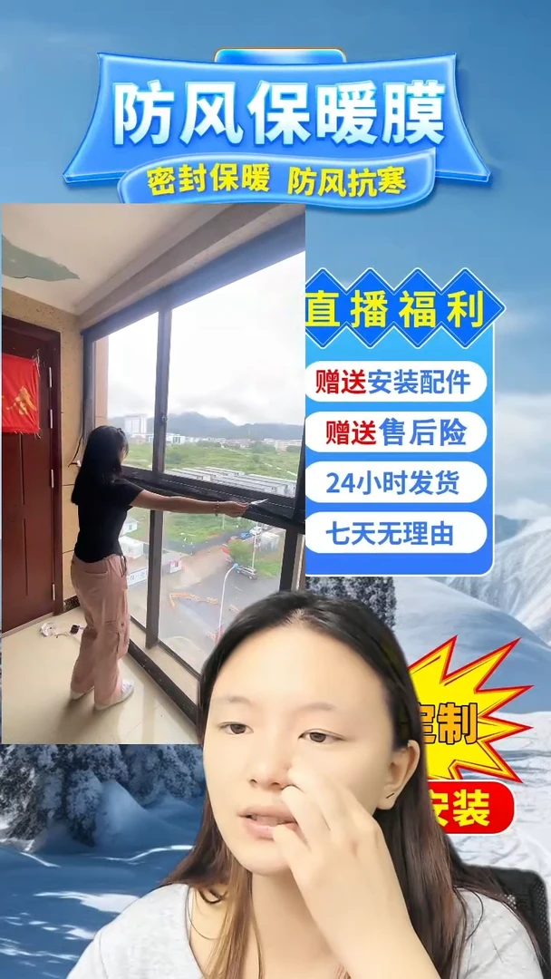 佛*高透保暖膜黑色：255*165的1个