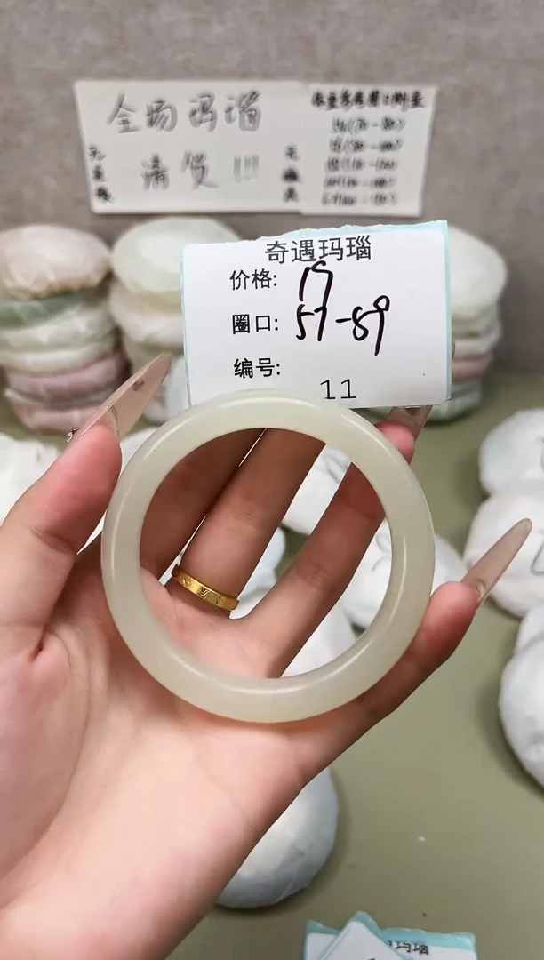 手镯玛瑙/玉髓未镶嵌011