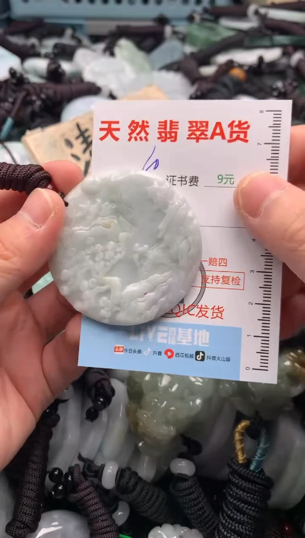 翡翠未镶嵌吊坠(不含链)1