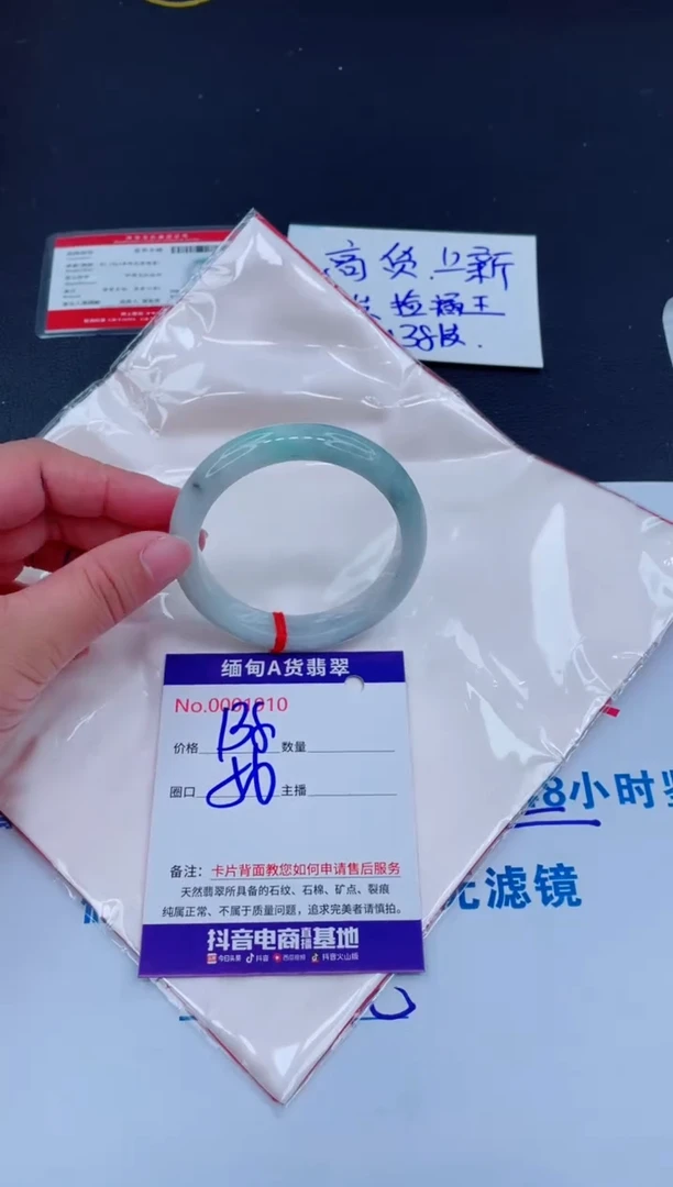 未镶嵌手镯翡翠0