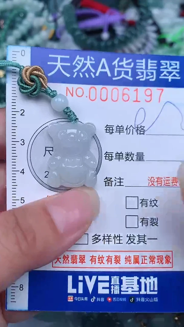 颈饰未镶嵌翡翠...0006197