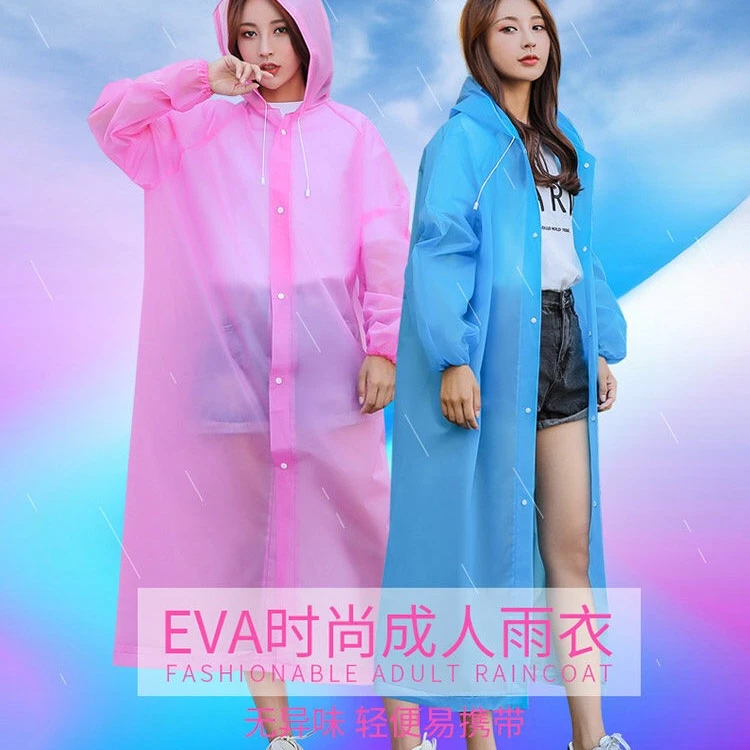 多功能雨衣【发一】