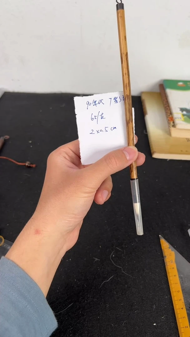 122号 90年代七紫三羊 出2口0.5