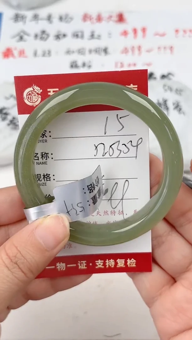 【闪购商品】和田玉手镯未镶嵌和田玉手镯微色差15