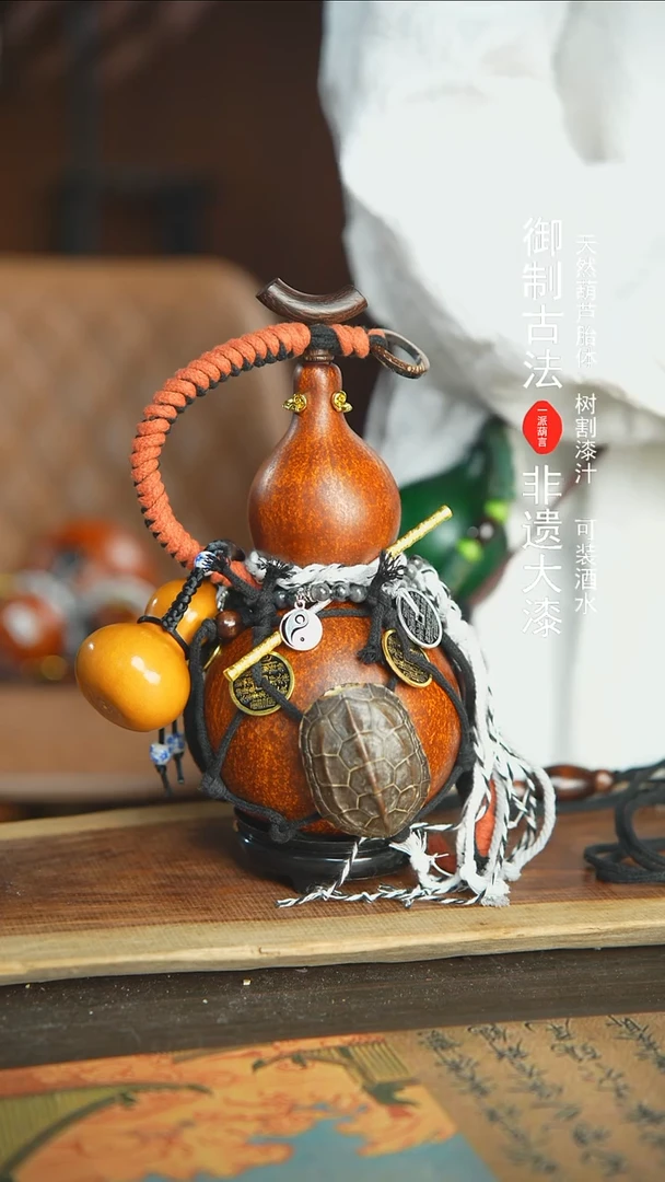 【闪购商品】256号新年福利非遗漆器酒葫芦700