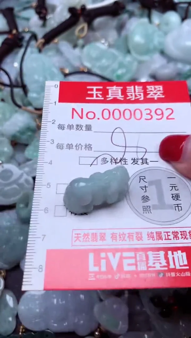 颈饰未镶嵌翡翠392