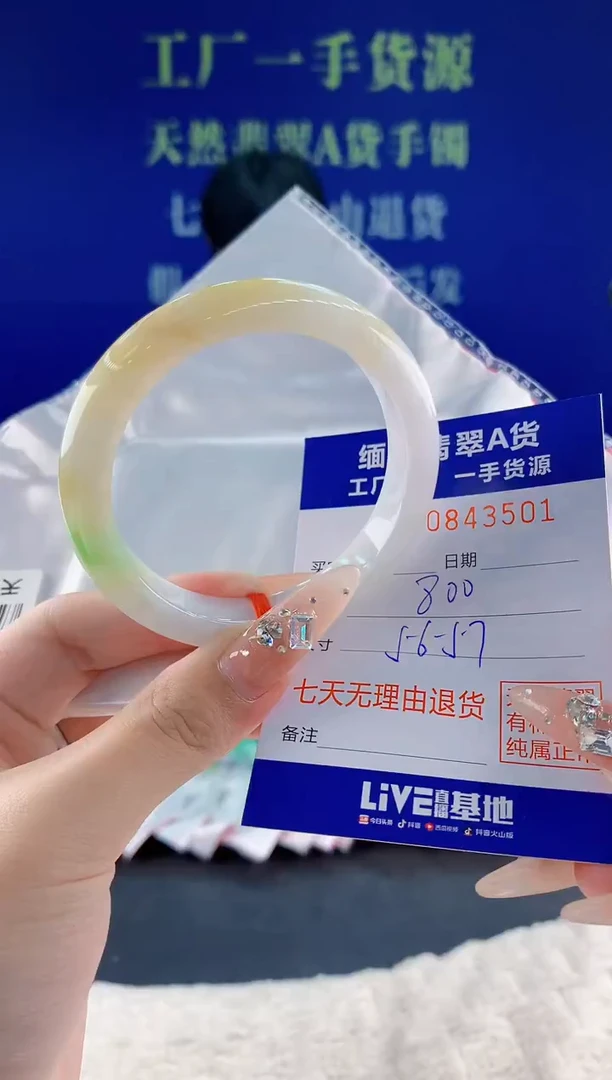 未镶嵌手镯翡翠01