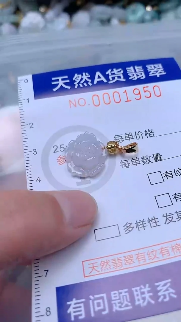 翡翠未镶嵌吊坠(不含链)1