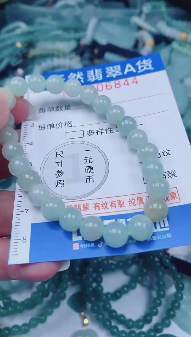 颈饰未镶嵌翡翠00006844