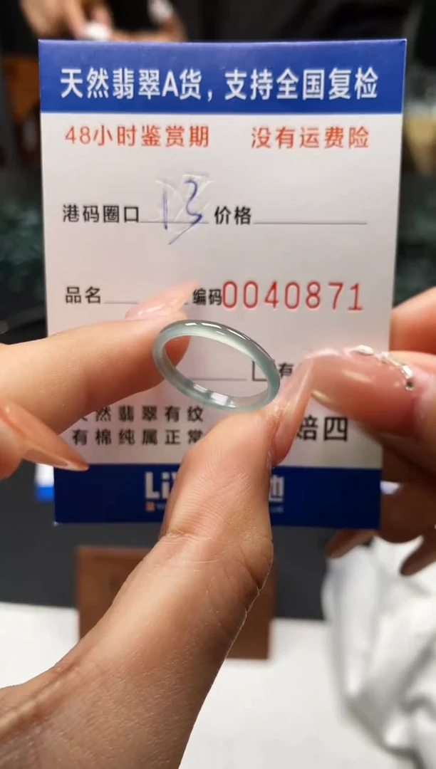 未镶嵌戒指翡翠天然A货翡翠0871