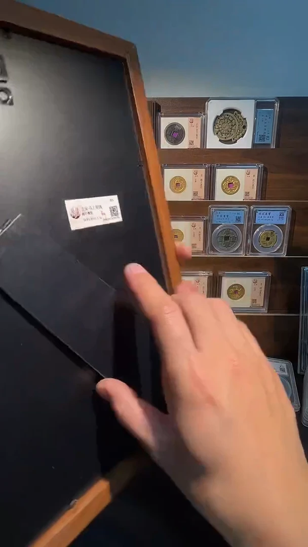 铜马上有钱 崇宁 精装版古钱币一个同分择优发 拓