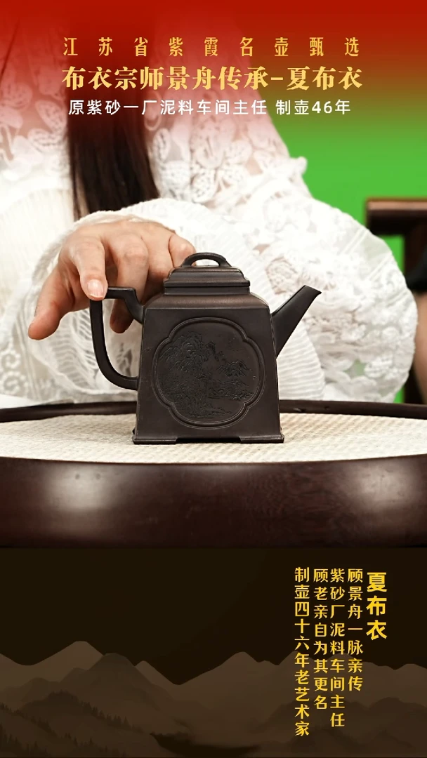 茶壶紫砂顾老亲传夏布衣作品01