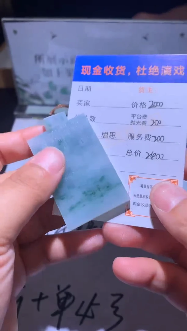 未镶嵌定制翡翠毛货-不退不换